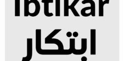 وظائف مبرمج/ة ابتكار فلسطين رام الله والبيرة 2025