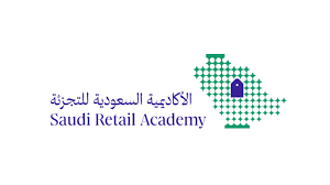 الأكاديمية السعودية للتجزئة