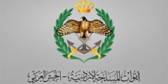 منح دراسية أمريكية للأكاديميات العسكرية الأردنيين
