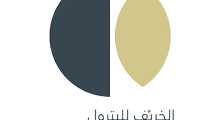 وظائف مساعد محاسب – الخريف للبترول – الدمام 2025