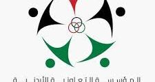 وظائف قانوني المؤسسة التعاونية الأردن 2025