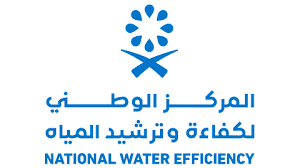 المركز الوطني لكفاءة المياه