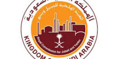 وظائف الهيئة الملكية الجبيل ينبع السعودية 2025