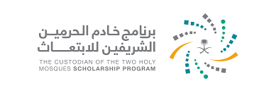 برنامج خادم الحرمين الشريفين للابتعاث