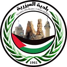 بلدية العيزرية