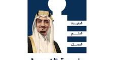 وظائف ادارية وفنية جامعة الفيصل الرياض 2025