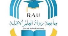 وظائف أعضاء هيئة تدريس بجامعة رواد العلم الأهلية في سوريا 2025
