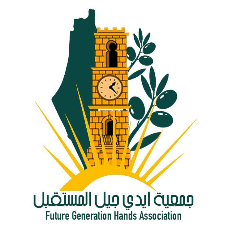 جمعية أيدي جيل المستقبل