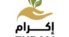 وظائف امين مستودع جمعية إكرام الباحة 2025