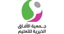 منحة دبلوم مهني مجانية من الآفاق – الأردن 2025
