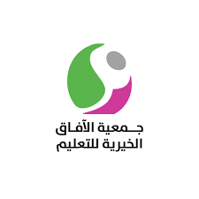جمعية الآفاق الخيرية للتعليم
