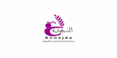 وظائف إعلاميين وإعلاميات – النجدة – جنين 2025