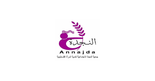 جمعية النجدة الاجتماعية