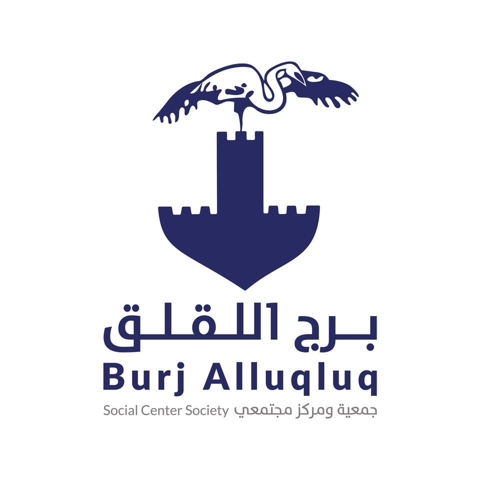 جمعية برج اللقلق المجتمعي