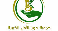 وظائف طباخ جمعية دورا الأمل الخليل 2025