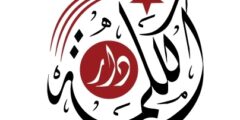 وظائف مدير علاقات عامة وتسويق في دار الكلمة 2025