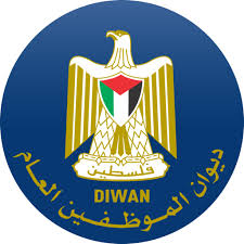 ديوان الموظفين العام