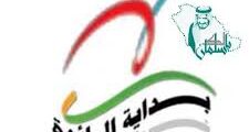 وظيفة معلمة رياض أطفال – روضة الرائدة الأهلية – الرياض 2025