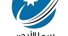 وظائف محاسبة – سما الأردن – عمان 2025