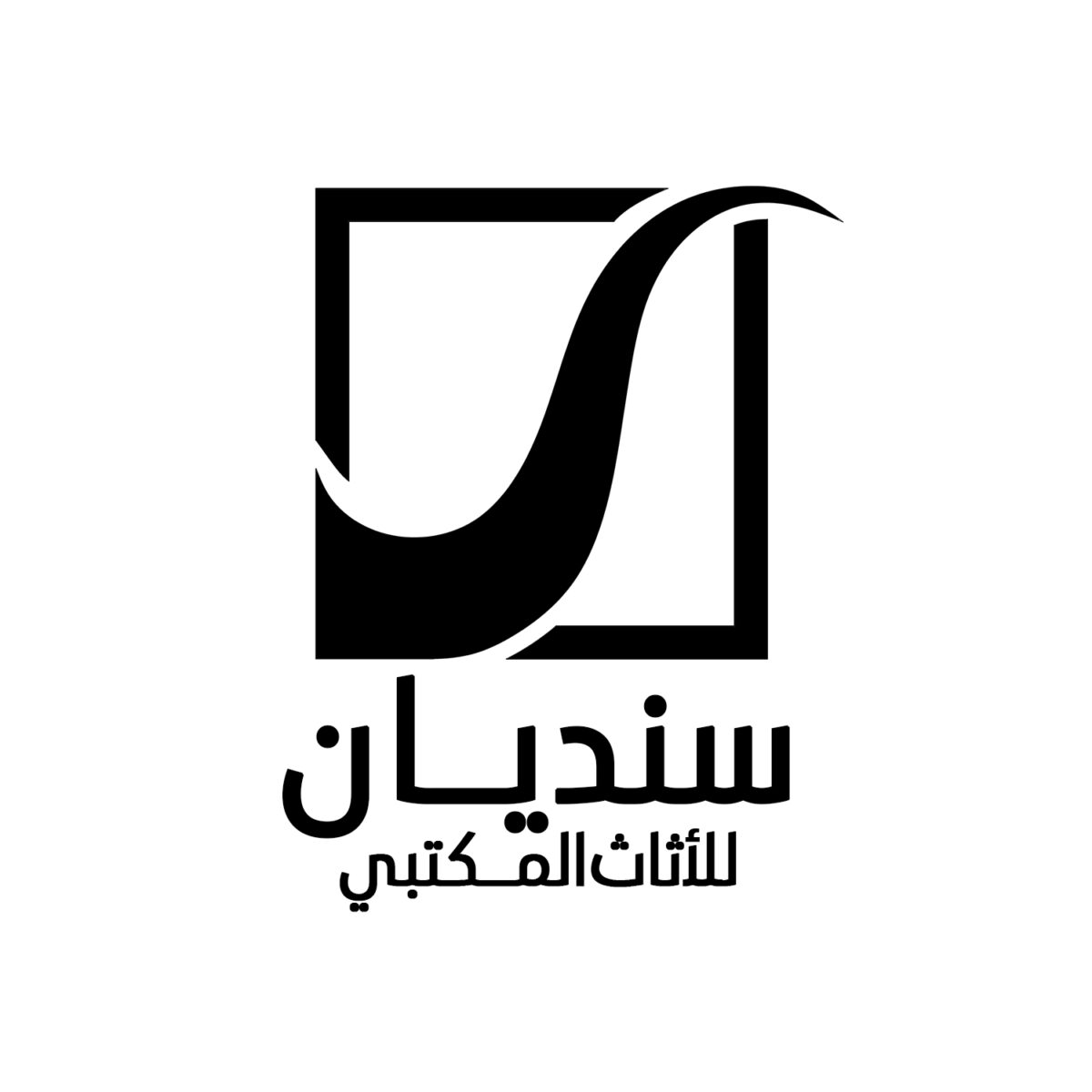 وظائف مبيعات وتسويق سنديان رام الله 2025