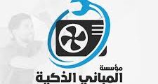 وظائف شاغرة – إدارة مباني ذكية – عمان 2025