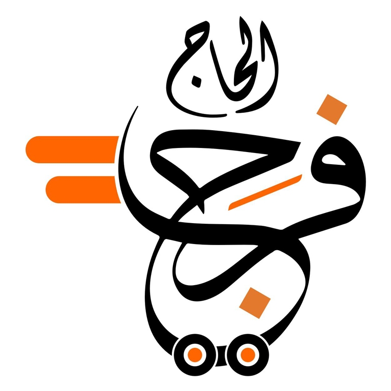 شركة الحاج فرج