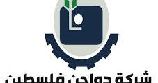 وظائف فني ميكانيك وكهربائي سيارات | دواجن فلسطين 2025