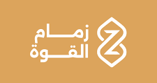 وظائف شركة زمام القوة طريف السعودية 2025