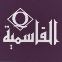 شركة نجمة القاسمية