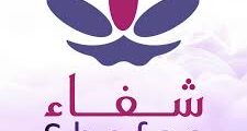 وظائف صيدلة | شفاء جروب | القاهرة الجديدة 2025