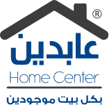 عابدين هوم سنتر