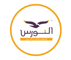 مؤسسة النورس للشحن
