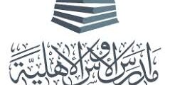 وظائف تعليمية للجنسين مدارس الأوس المدينة 2025