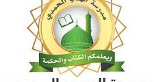 وظائف معلم/ة لغة إنجليزية مدارس الهدي 2025