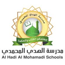 مدارس الهدي المحمدي