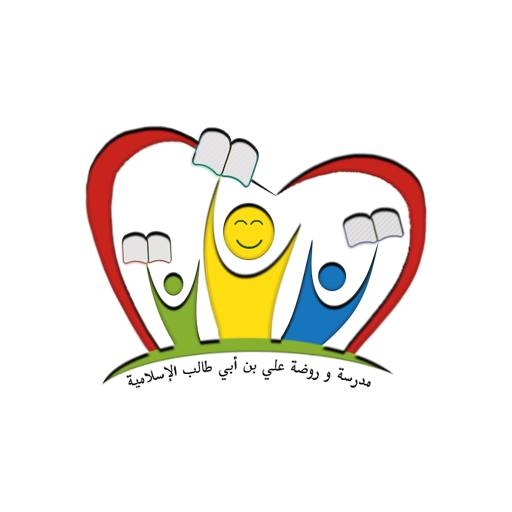 مدارس و روضة علي الإسلامية الثانوية