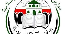 وظائف مدرس/ة تربية ابتدائية القدس 2025