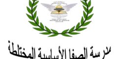 وظائف عاملة نظافة مدرسة الصفا القدس 2025
