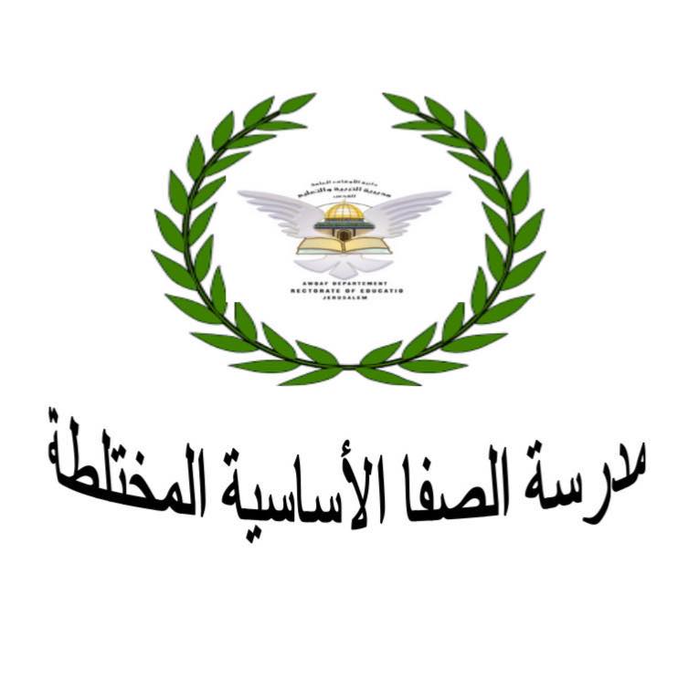 وظائف عاملة نظافة مدرسة الصفا القدس 2025