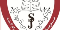 وظائف مدرس Math – مدرسة راهبات مار يوسف – رام الله 2025
