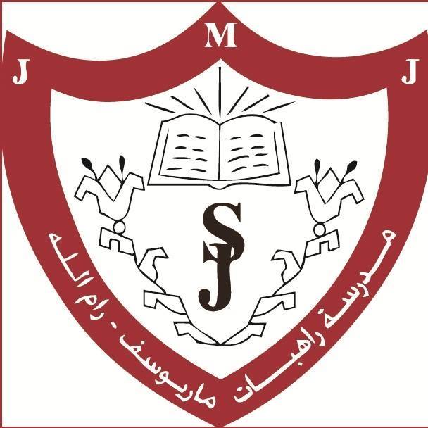 مدرسة راهبات مار يوسف