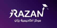 وظائف مدرب لغة ألمانية – أكاديمية رزان – نابلس 2025