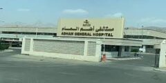 وظائف فنيين مستشفى أضم العام الغربية 2025