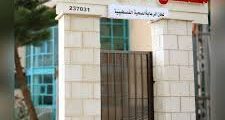 وظائف عامل/ة نظافة في مستشفى الأمل نابلس 2025