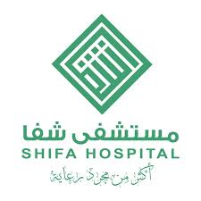 مستشفى الشفاء