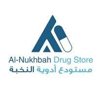 مستودع أدوية النخبة