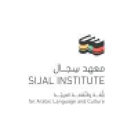معهد سجال