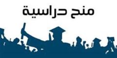 منح دراسية ماجستير ودكتوراه Montana State 2025
