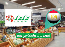هايبر ماركت