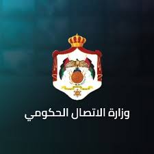 وزارة الاتصال الحكومي